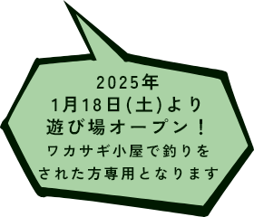 暖房器具を装備した小屋もあるので、快適にお楽しみ頂けます！