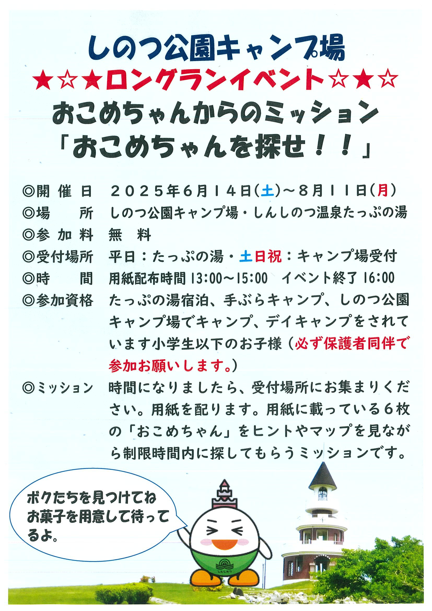 おこめ